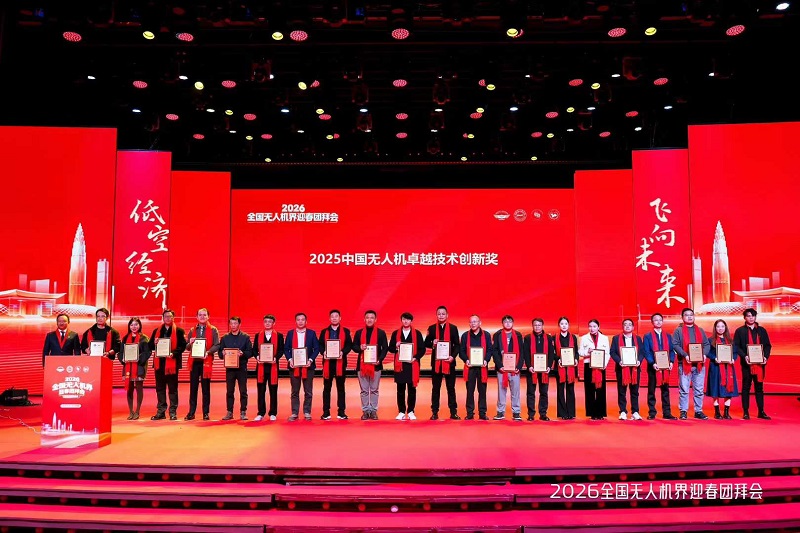 智璟科技榮膺2025中國無人機卓越技術(shù)創(chuàng)新獎